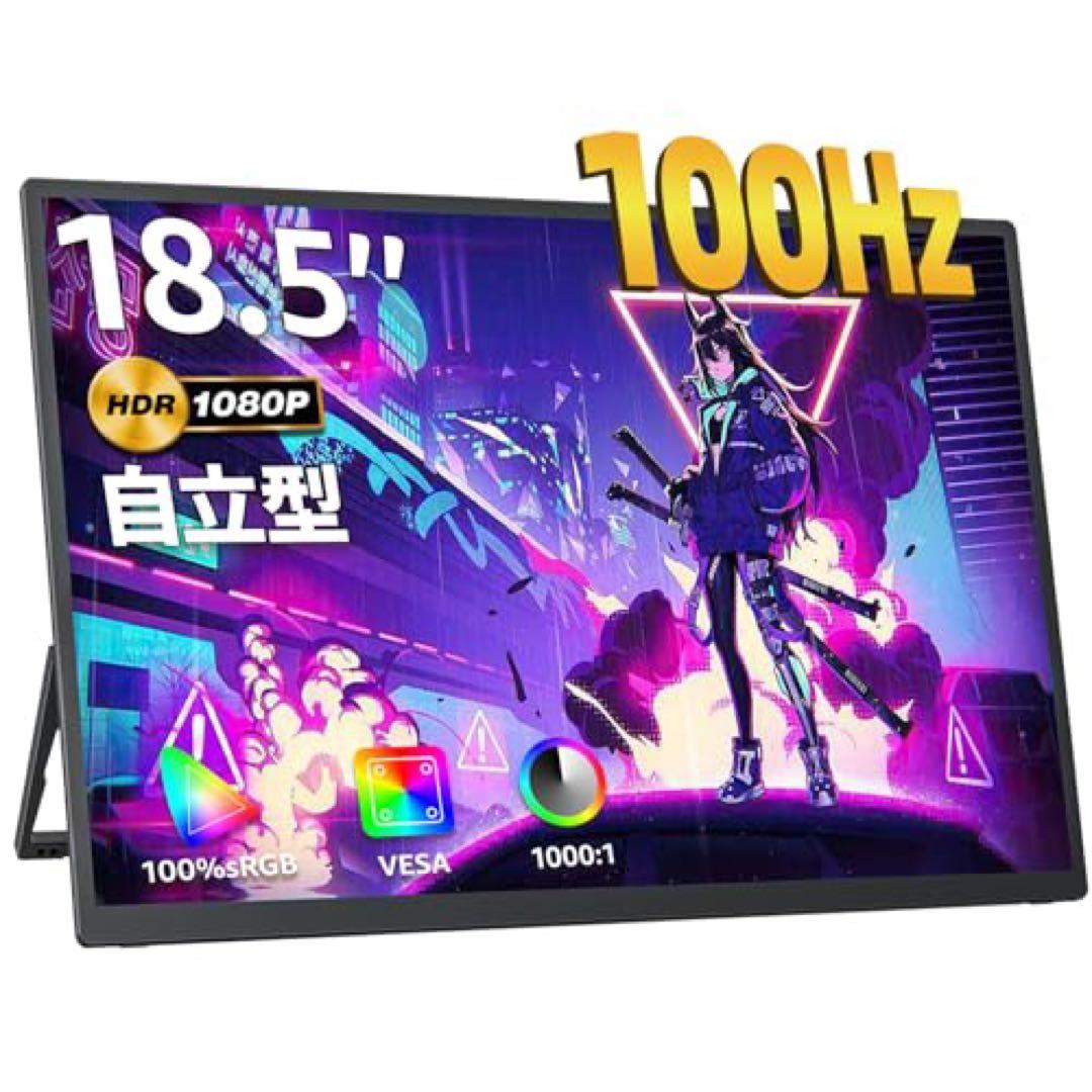 モバイルモニター 18.5インチ kksmart 自立型 任天堂Switch
