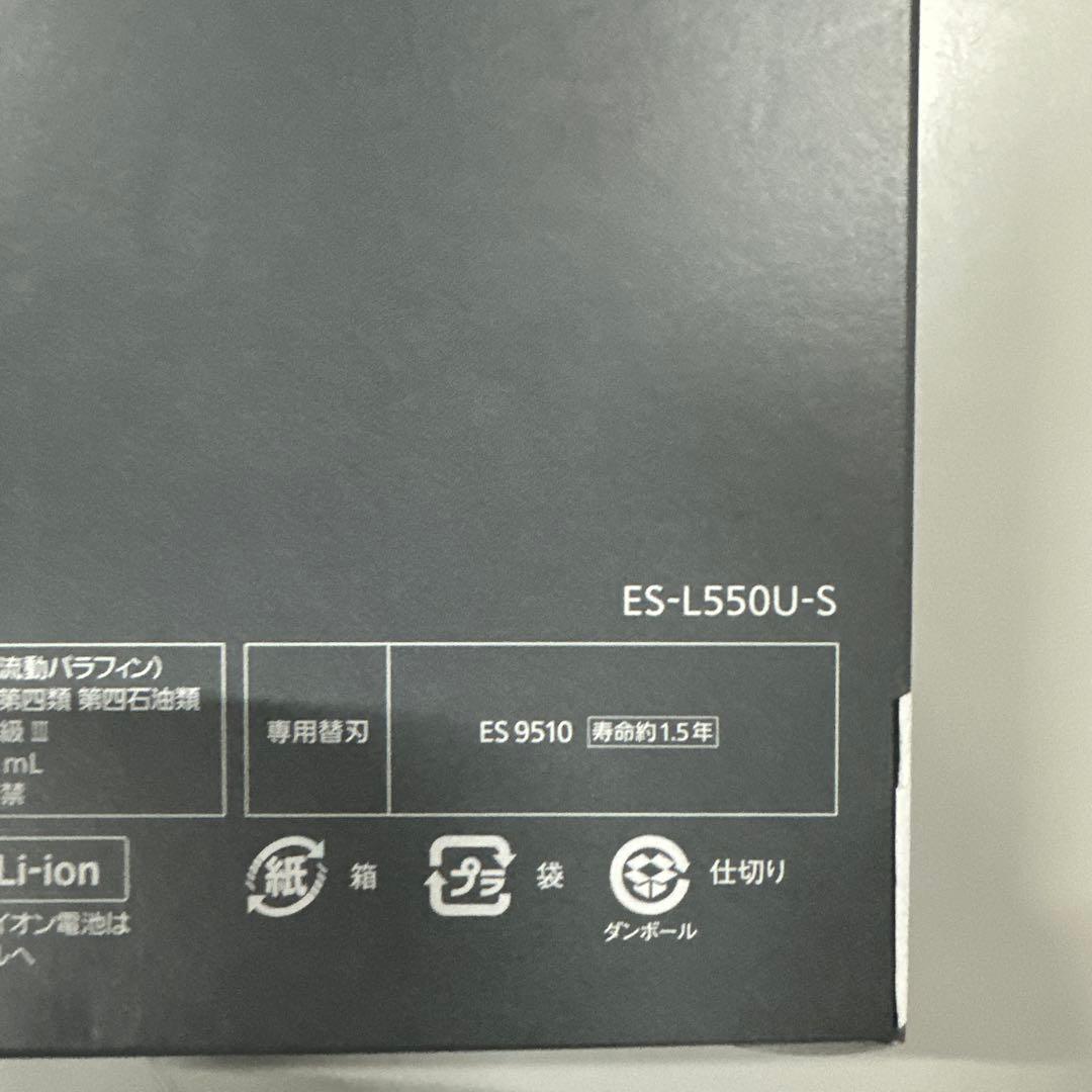 パナソニック ラムダッシ PRO 5 ES-L550U-S髭剃り