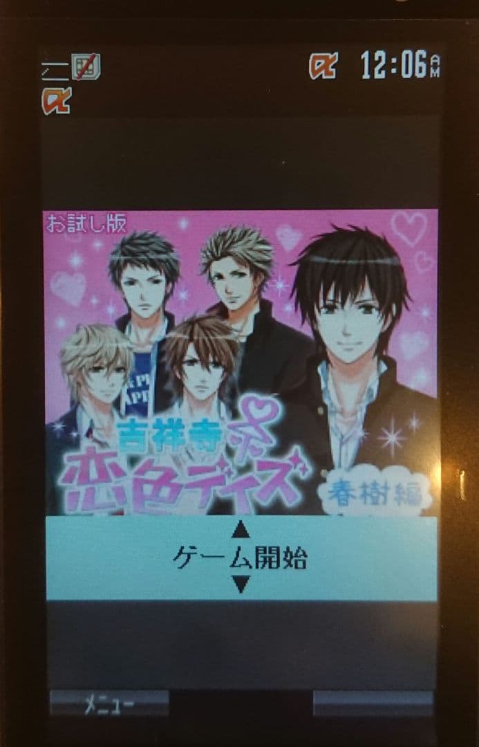 新品 レア ドコモ SH-11C ブラック ガラケー ワンセグ ゲーム 携帯