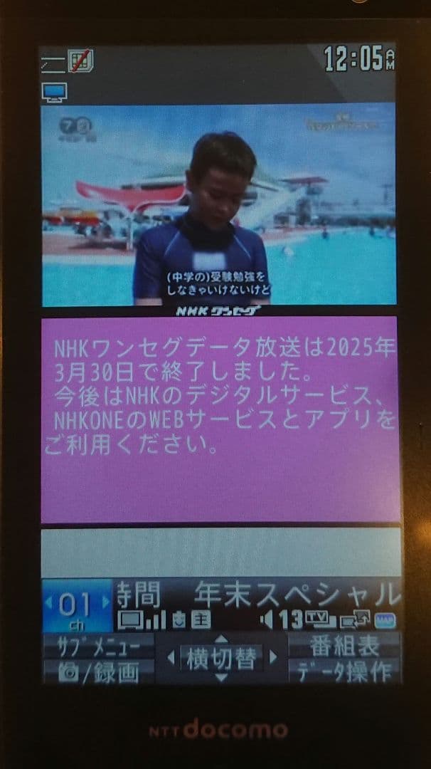 新品 レア ドコモ SH-11C ブラック ガラケー ワンセグ ゲーム 携帯