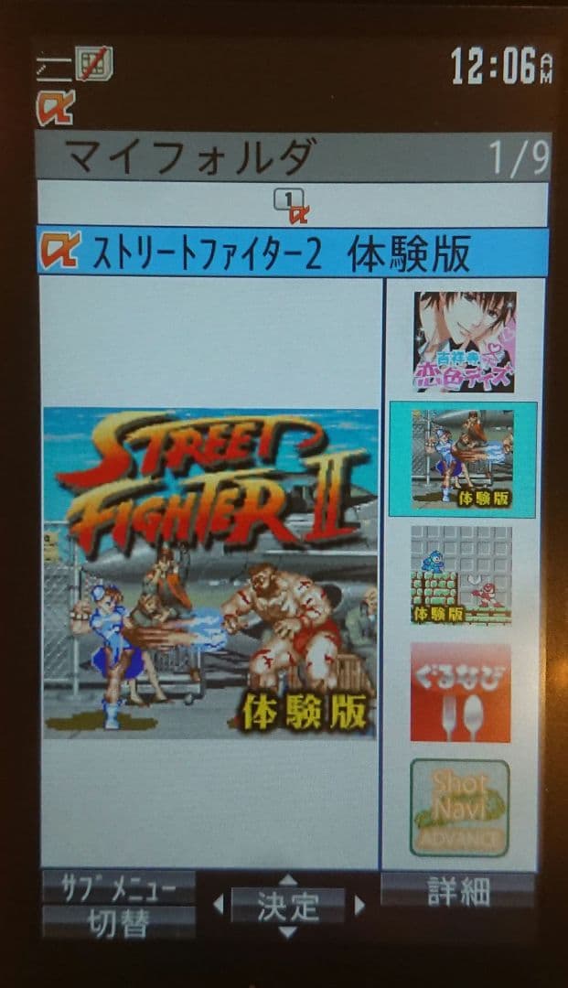 新品 レア ドコモ SH-11C ブラック ガラケー ワンセグ ゲーム 携帯