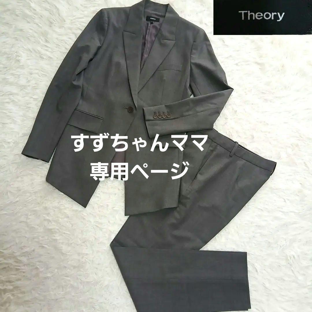 【美品】【Theory】現行タグ　セットアップ　ビジネスセレモニー　パンツスーツ