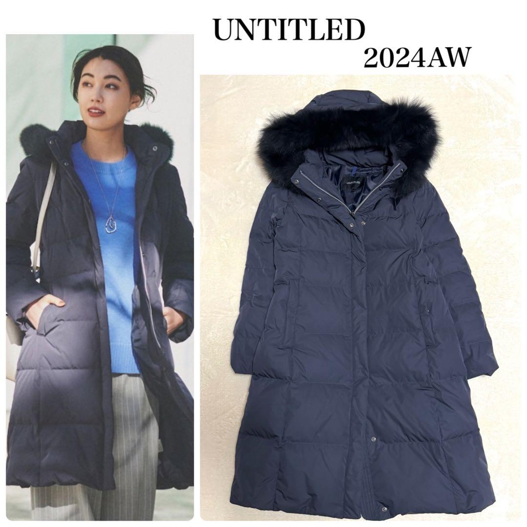 美品 アンタイトル 2024AW 撥水・洗える ファー付きロングダウンコート