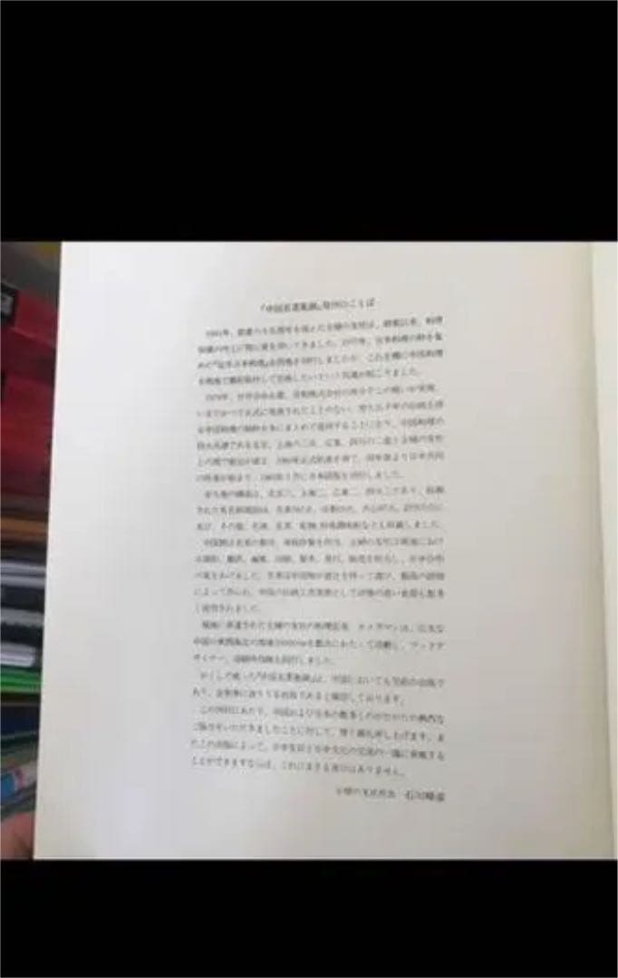 趣味・スポーツ・実用 FROM JAPAN