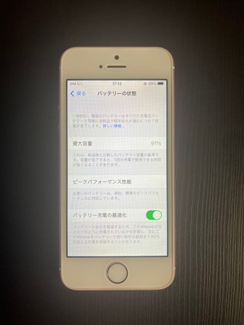 Apple iPhone SE ローズゴールド バッテリー残量91％！