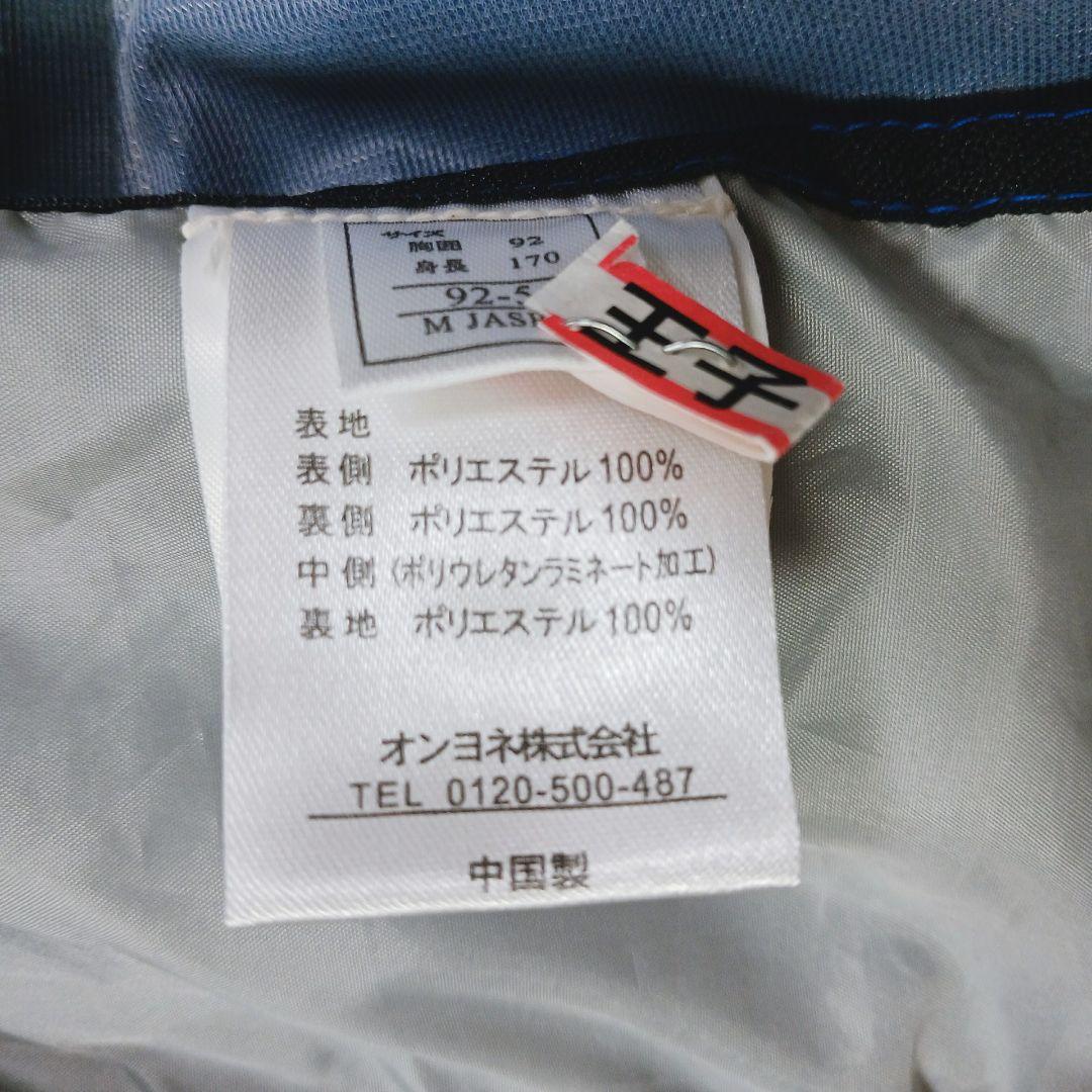 オンヨネ　ラッシュエアー　上下　M　高機能　メンズ　スキーウェア