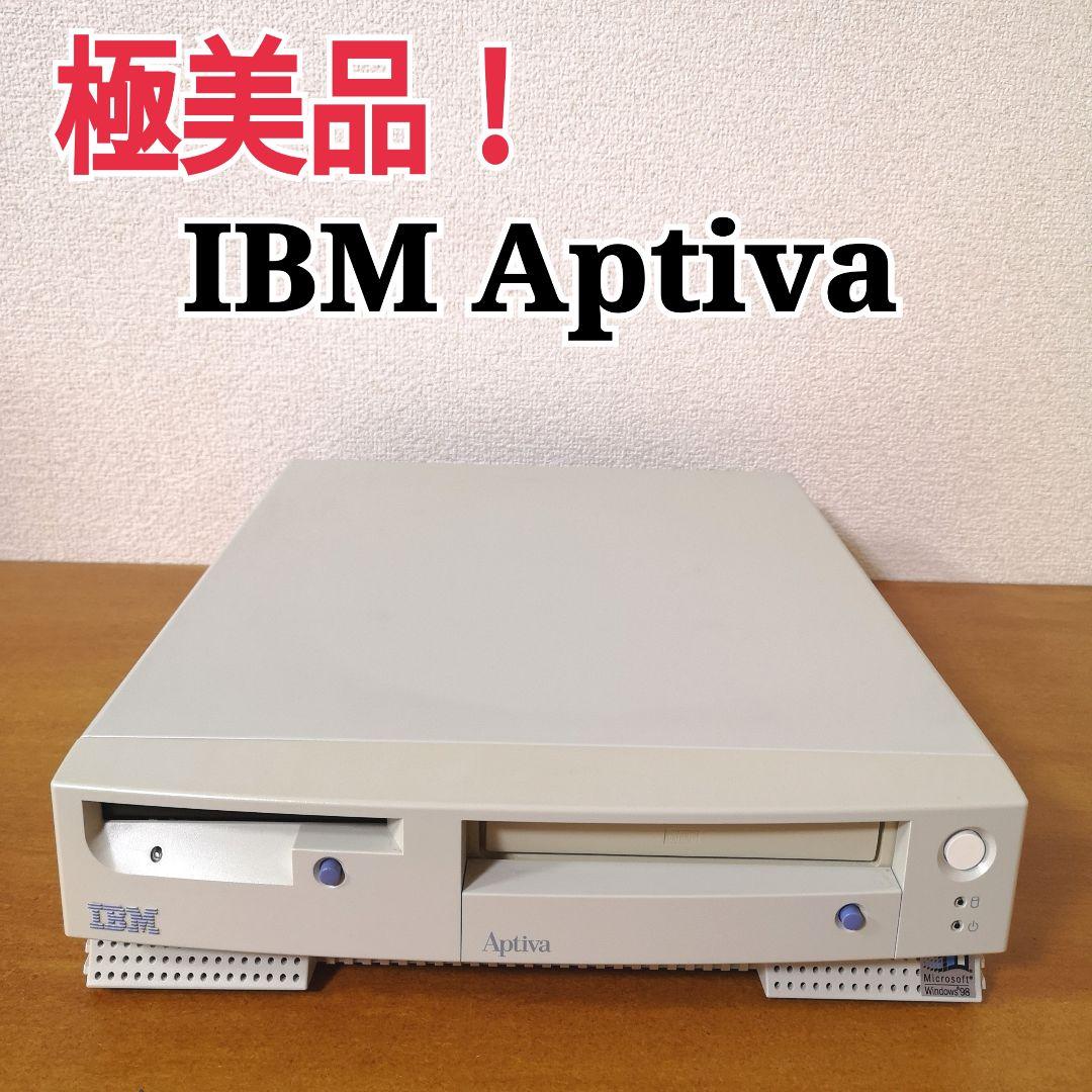 【極美品】IBM Aptiva D1J 2156デスクトップパソコン本体 レトロ