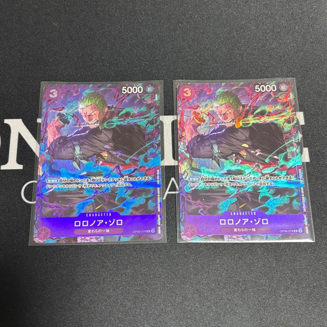 ロロノア・ゾロ プロモーションパックEX OP09-076 パラレル　2枚