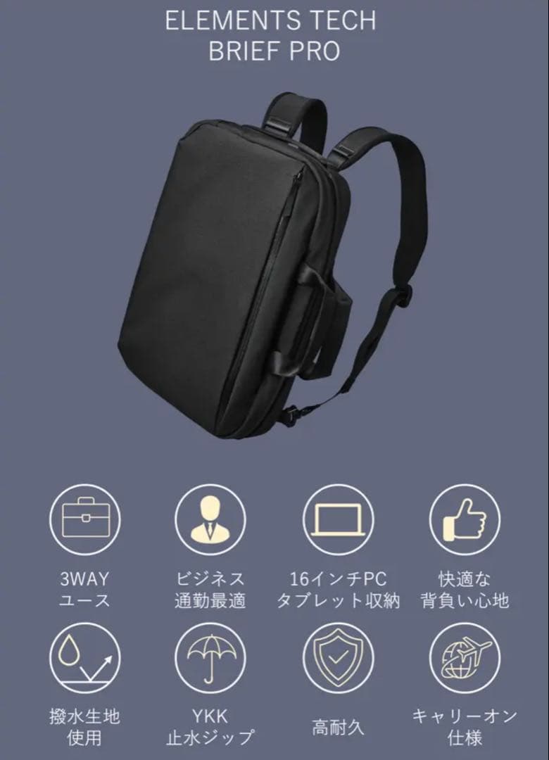 アルパカ　ALPAKA ELEMENTS TECH BRIEF PRO