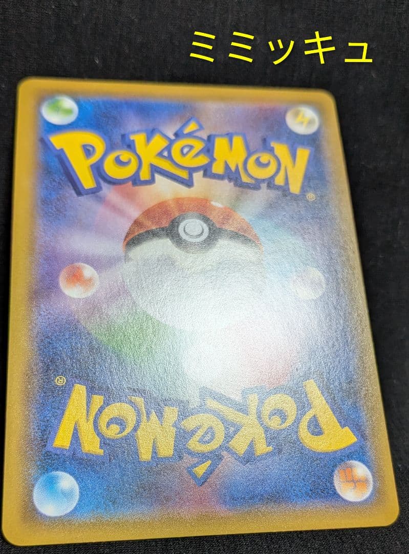 美品！ドリームリーグ収録 CHR 12種類 コンプセット SM11b