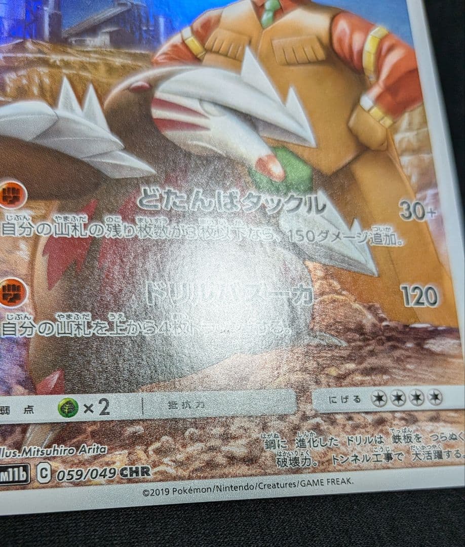 美品！ドリームリーグ収録 CHR 12種類 コンプセット SM11b