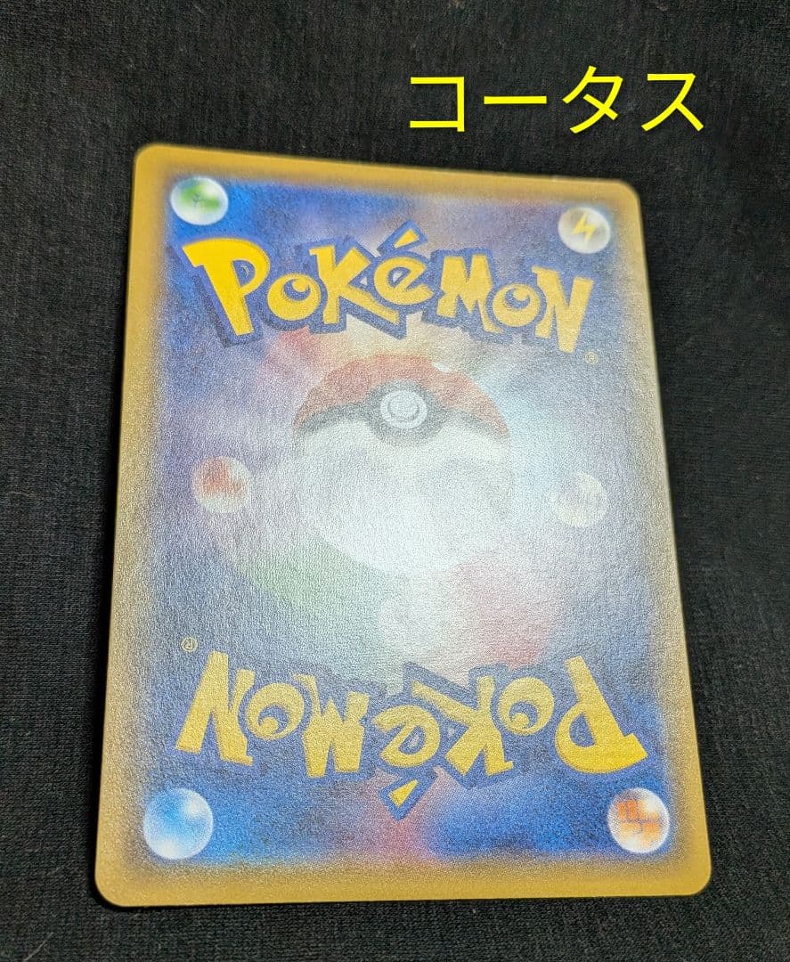 美品！ドリームリーグ収録 CHR 12種類 コンプセット SM11b