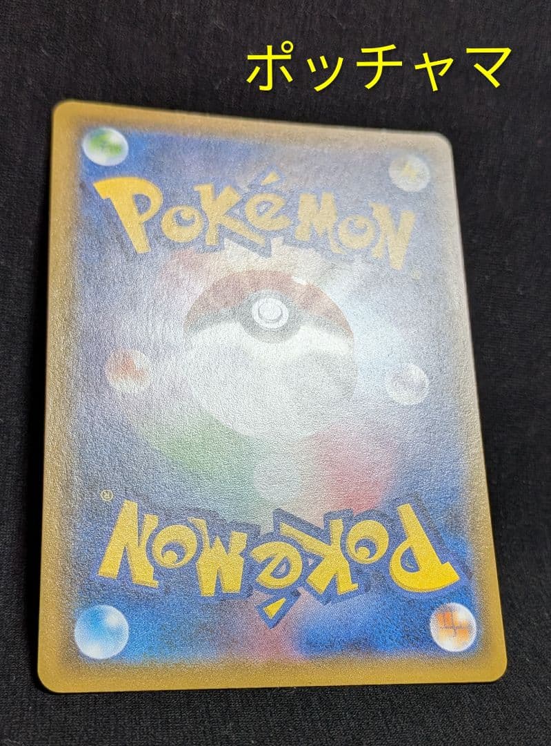 美品！ドリームリーグ収録 CHR 12種類 コンプセット SM11b