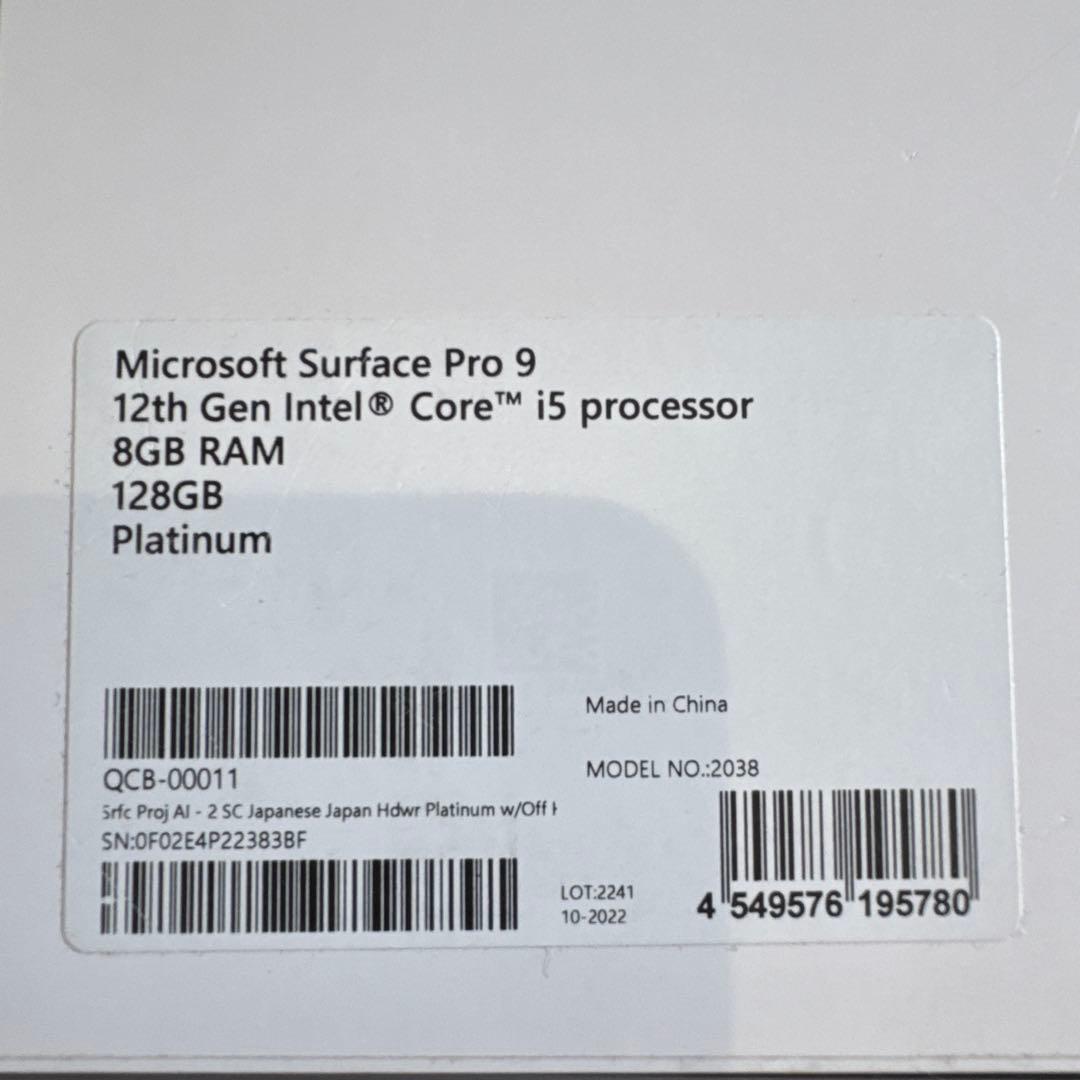 美品 Microsoft Surface Pro 9 シルバー 本体 128GB