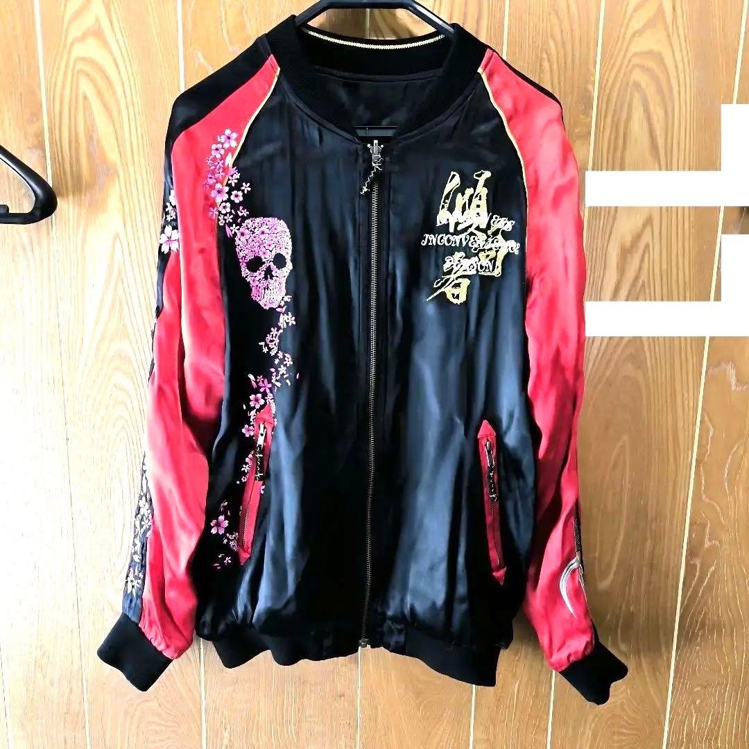 希少品 大サイズ　LLサイズぐらい　 雅結 戦武 花の慶次 刺繍 スカジャン