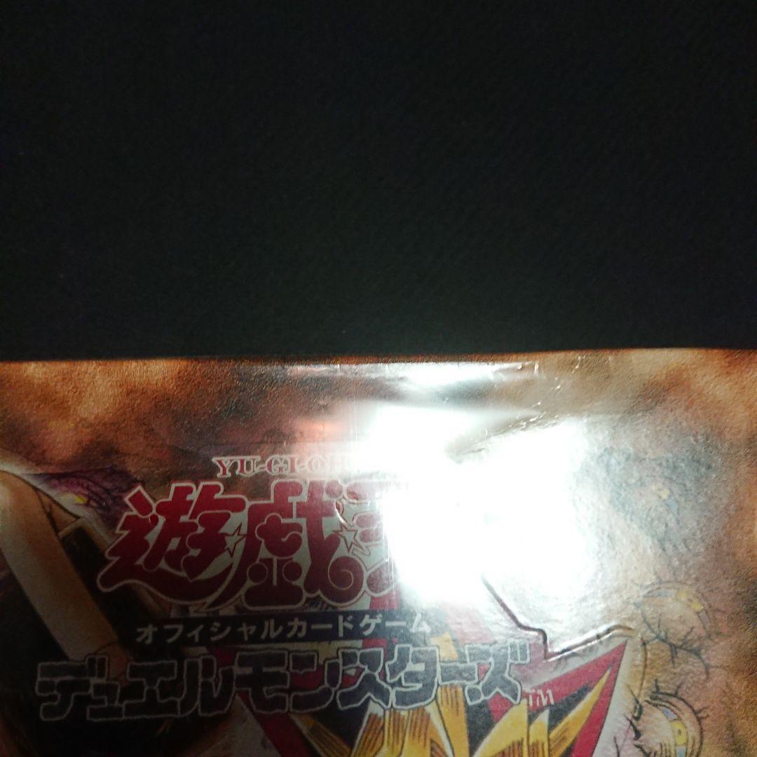 千眼の魔術書　未開封ボックス　シュリンク付　絶版