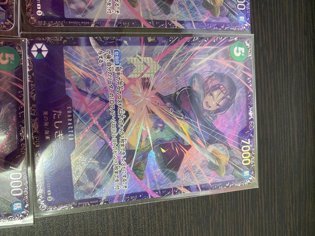 【新品未開封】ワンピースカード たしぎ フラッグシップ 4枚