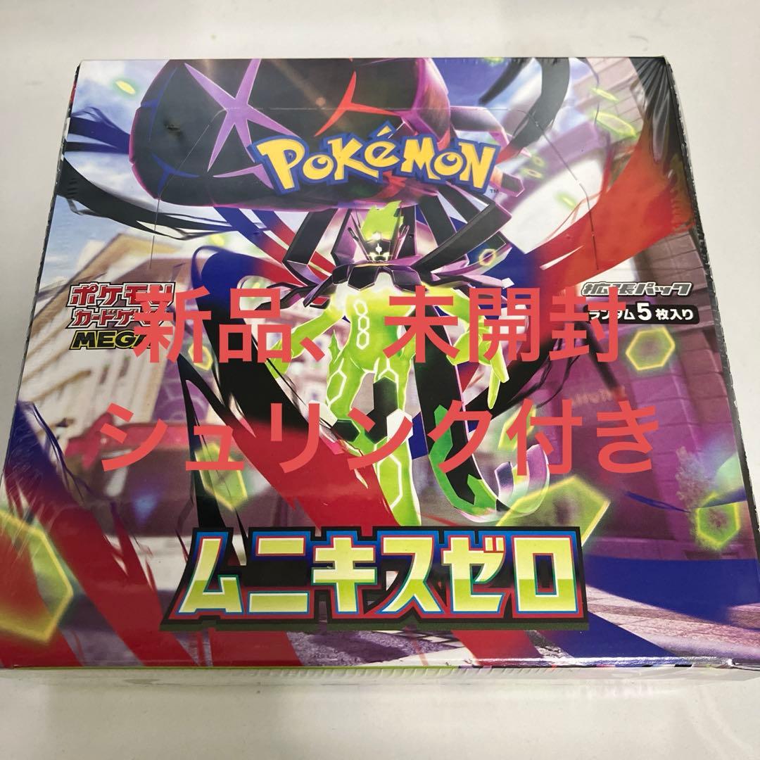 ポケモンカード　ムニキスゼロ　新品、未開封品、シュリンク付き