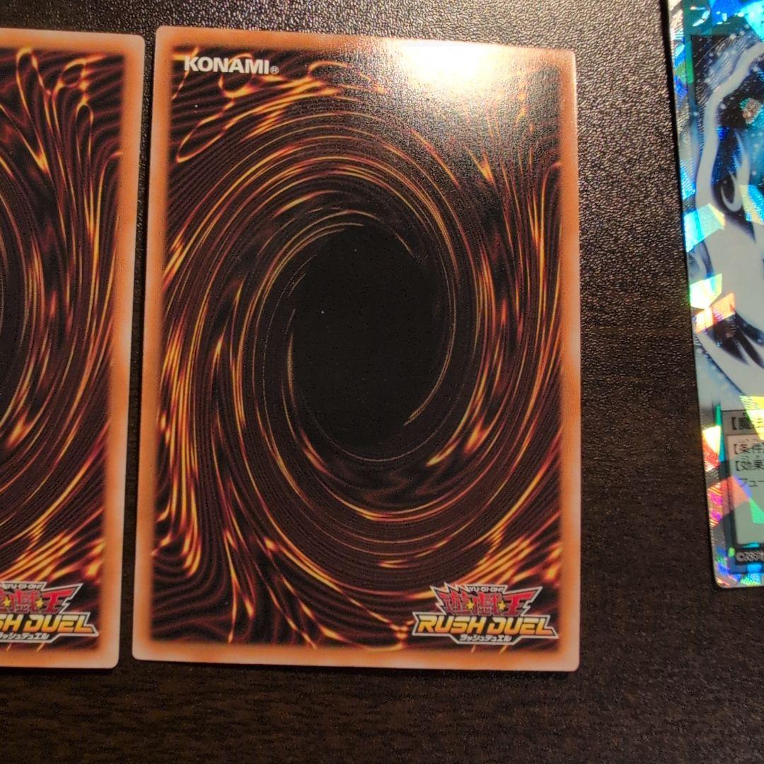 遊戯王　ラッシュデュエル　フュージョン　オーバーラッシュレア　3枚