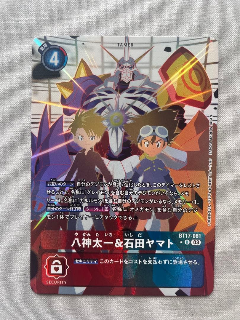 デジモンカード　八神太一&石田ヤマト　パラレル