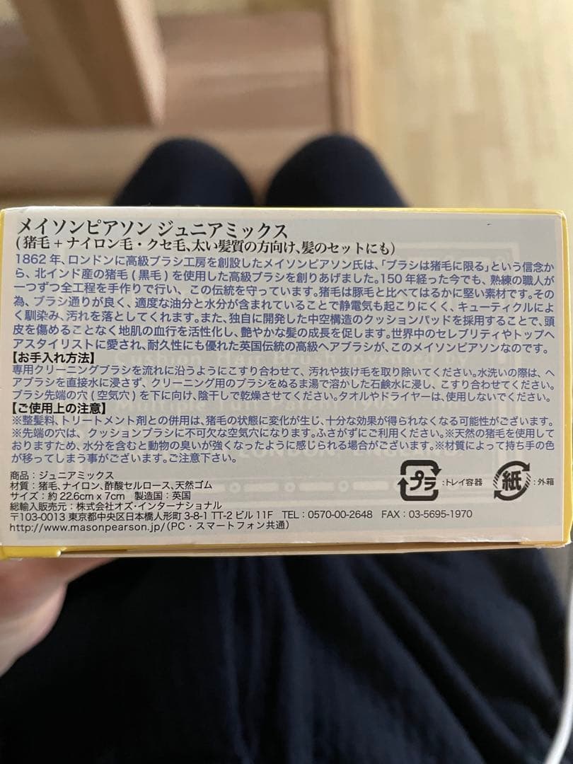 Mason Pearson ジュニアミックス