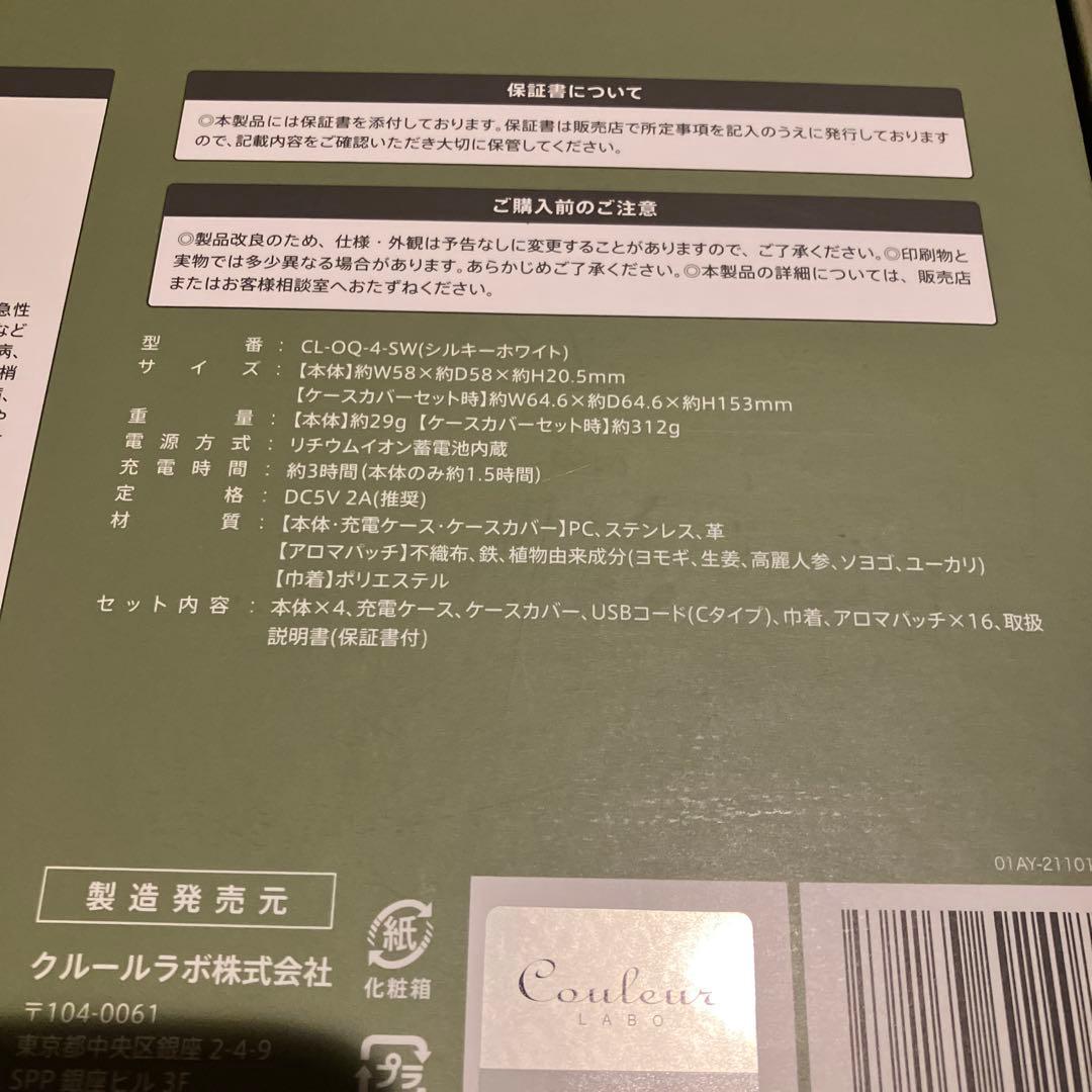 新品未使用！カームミー　ハーバルキュー　　CalmMe HerbalQ