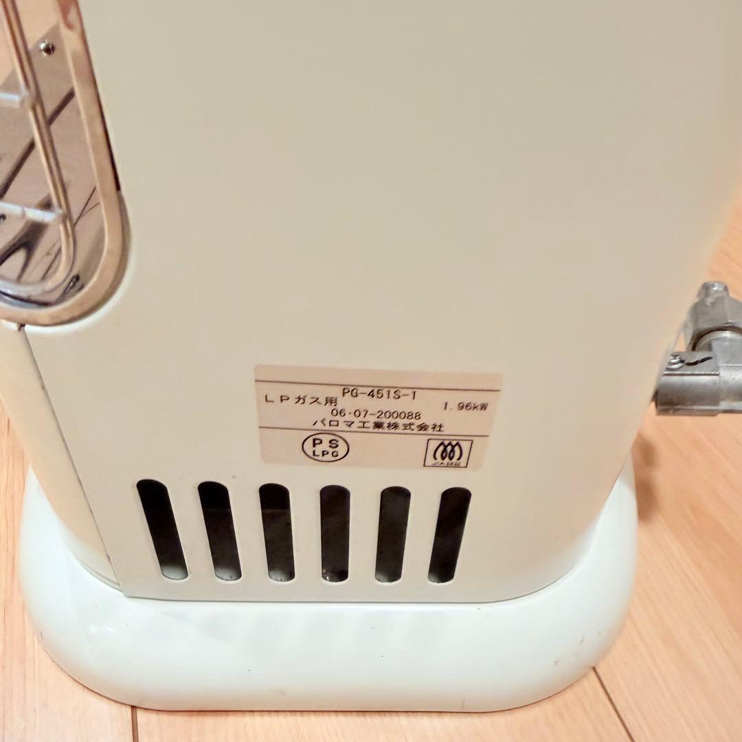 パロマ ガスストーブ PG-451S-1 LPガス用 パロマ工業