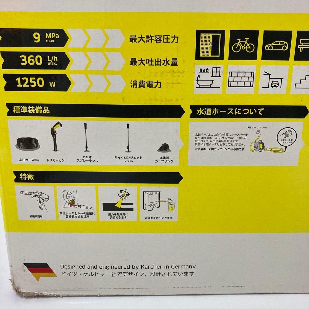 3199-M ケルヒャー 家庭用高圧洗浄機 K2 別売ホース付き