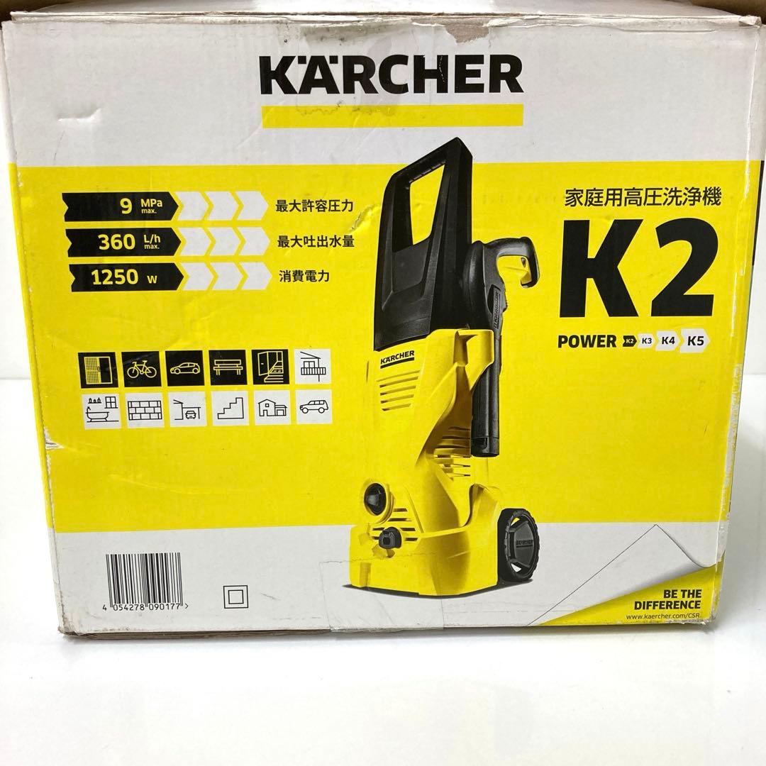 3199-M ケルヒャー 家庭用高圧洗浄機 K2 別売ホース付き