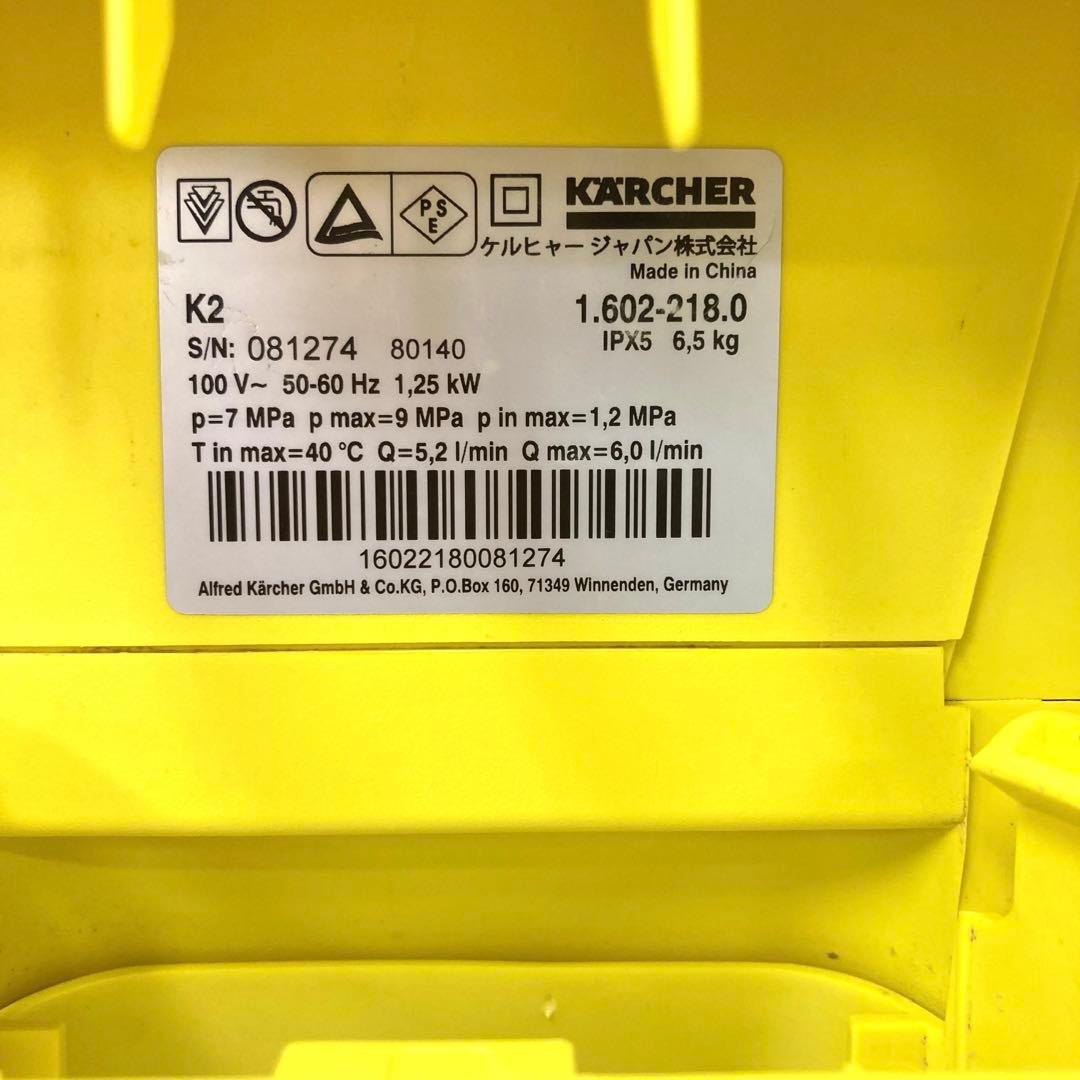 3199-M ケルヒャー 家庭用高圧洗浄機 K2 別売ホース付き
