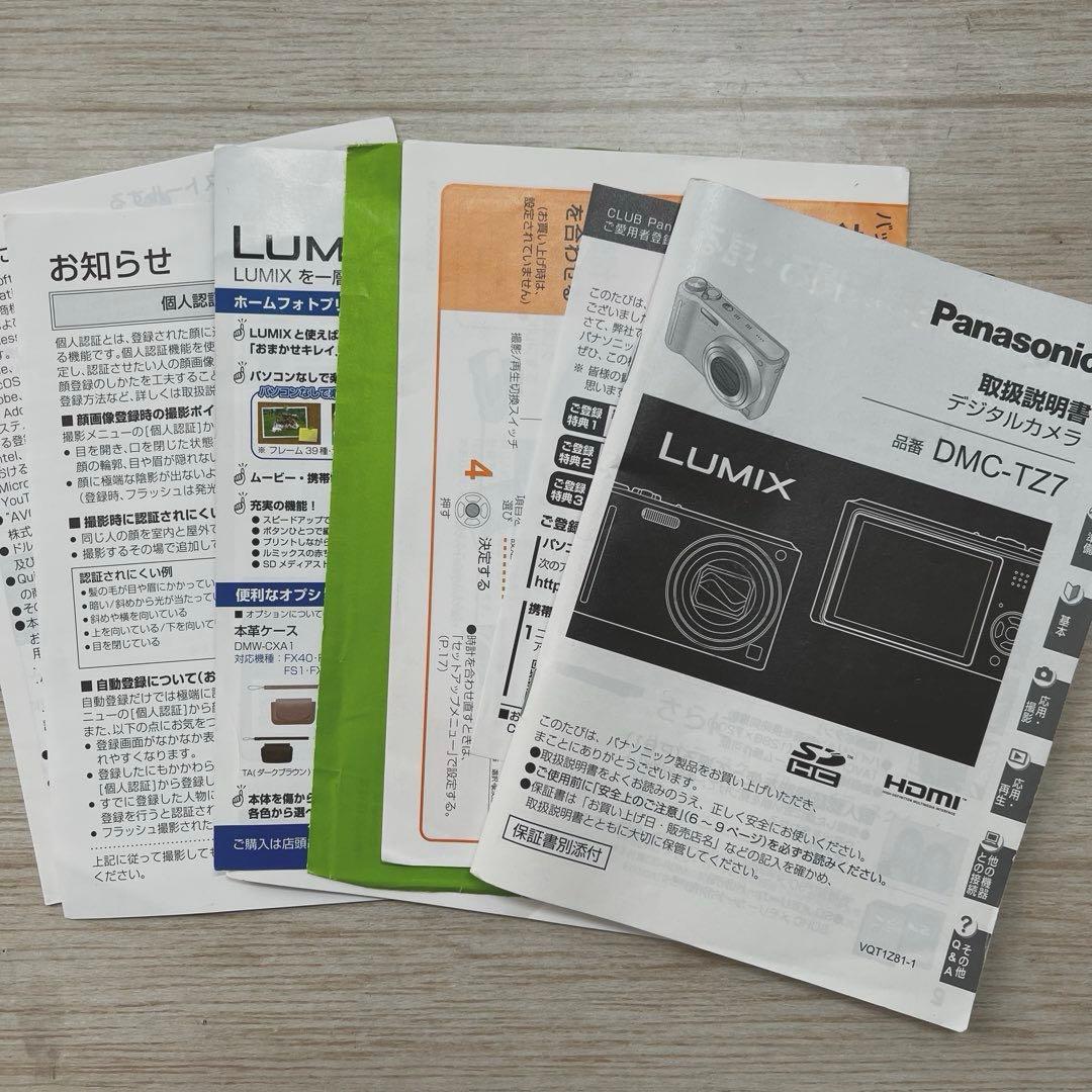 Panasonic LUMIX DMC-TZ7 デジタルカメラ オマケ付き