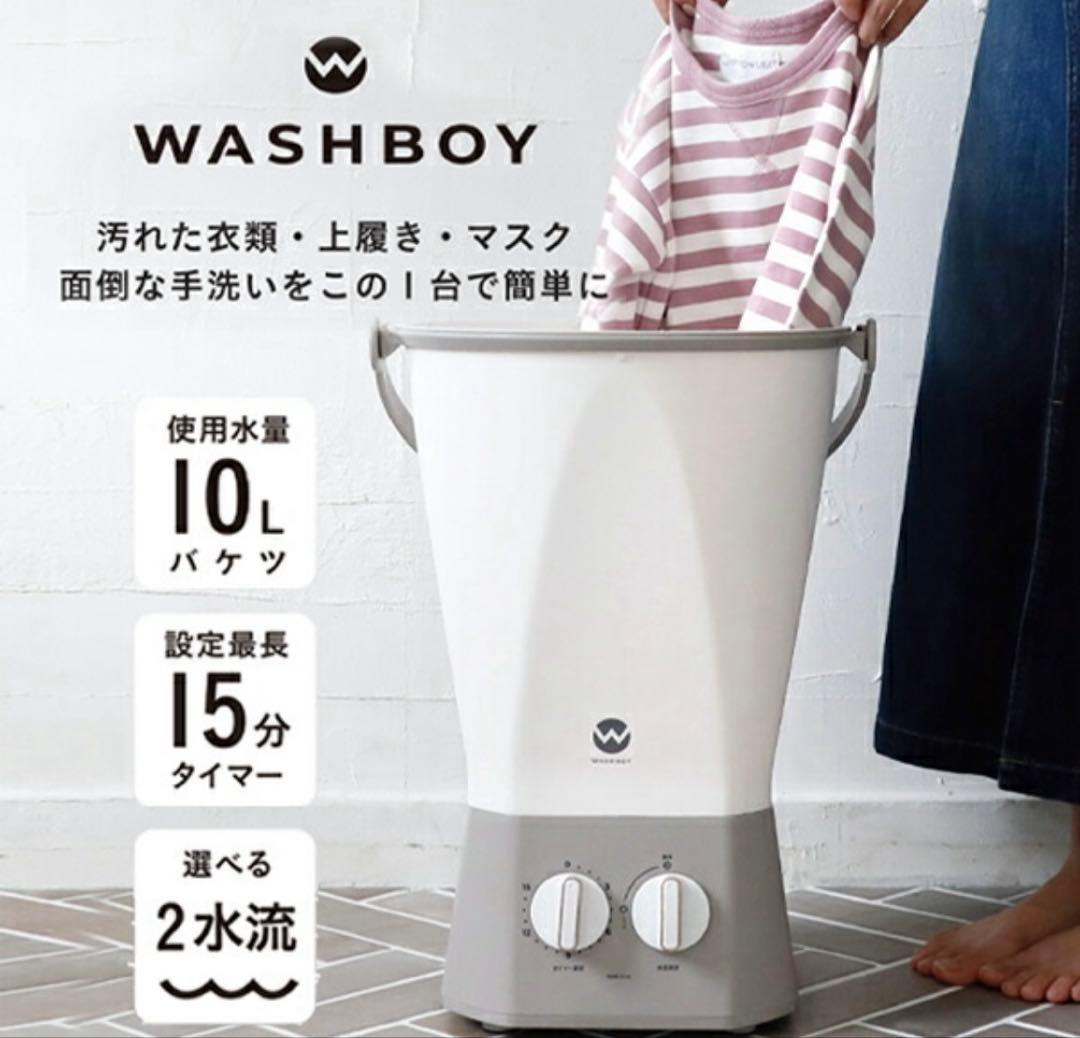 [はるまき]シービージャパン ウォッシュボーイTOM-12f抗菌小型洗濯機