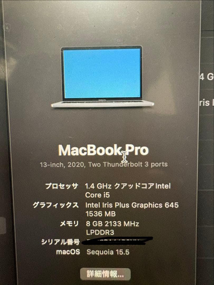 MacBook Pro 本体13インチ　2020年