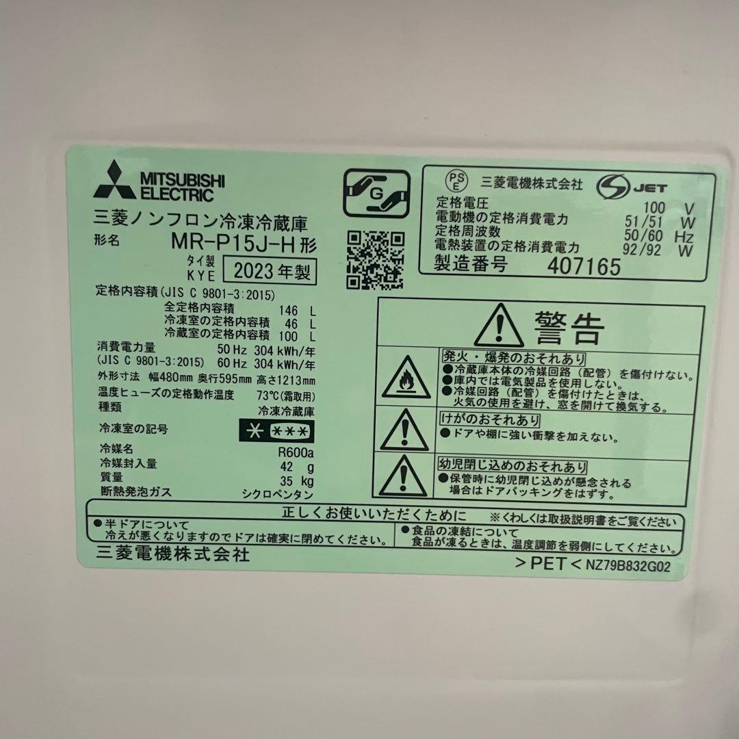 都内23区送料無料✨高年式2点セット✨ 冷蔵庫2023年製　洗濯機2024年製