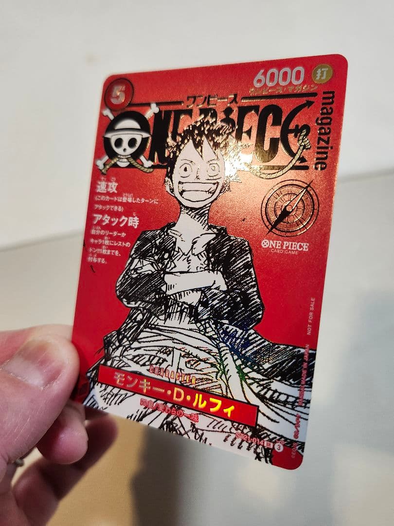 ワンピースカード　ルフィ　ワンマガ付録