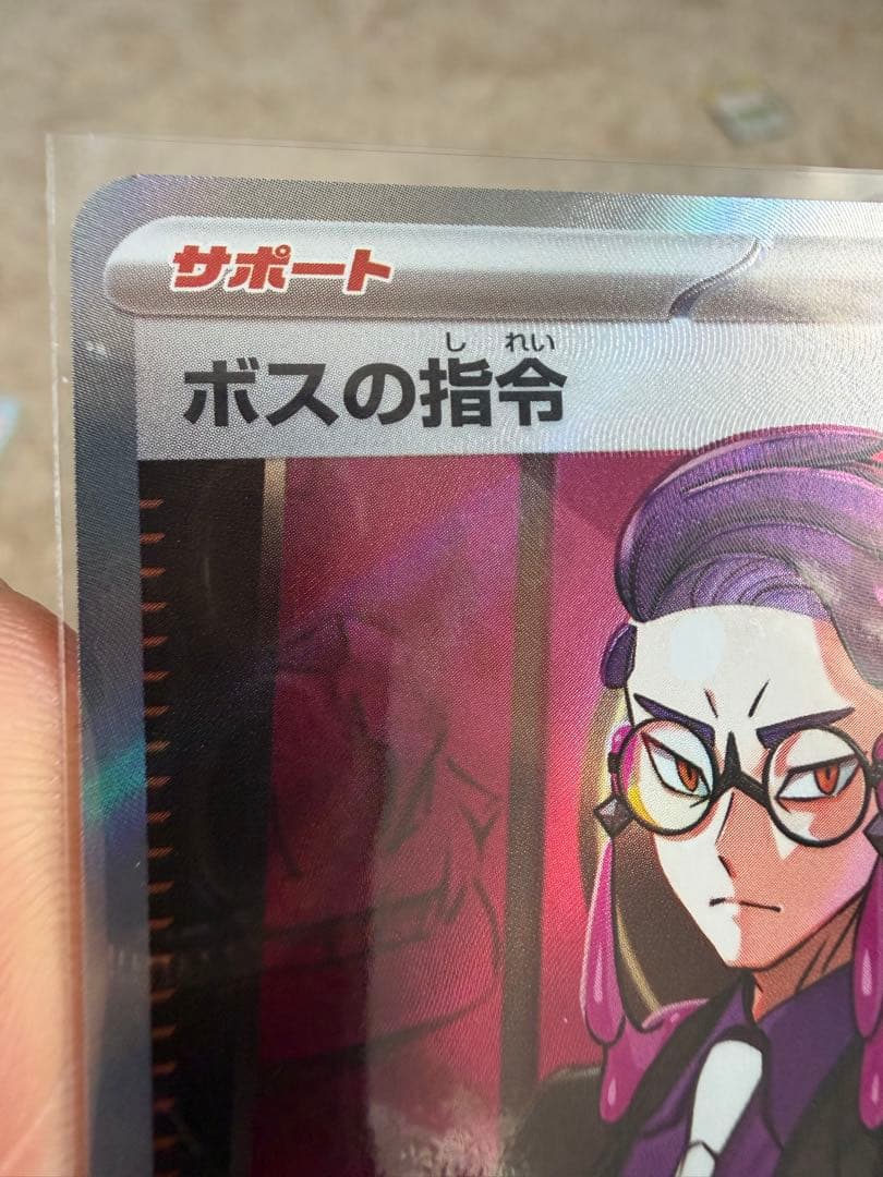 ボスの指令 サポートカード カラスパ