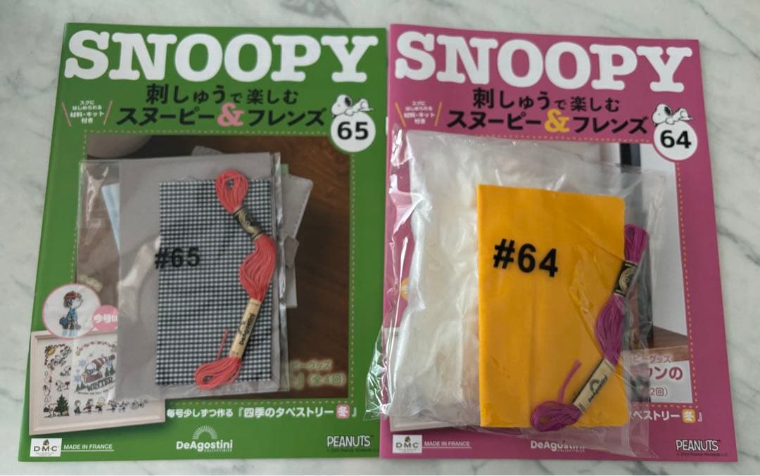 刺しゅうで楽しむスヌーピー&フレンズ60〜69号　ディアゴスティーニ　新品