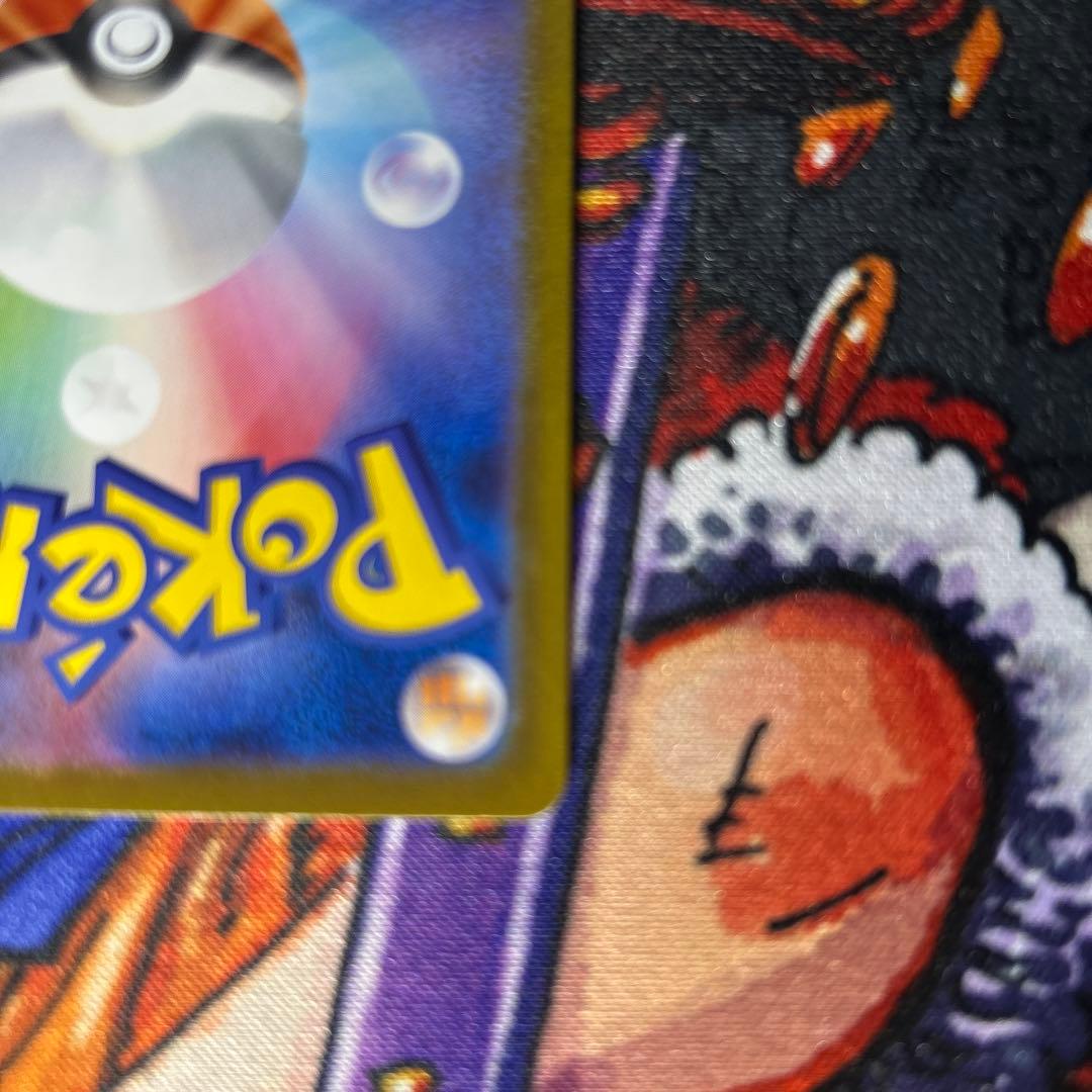 【美品】メガリザードンX sar