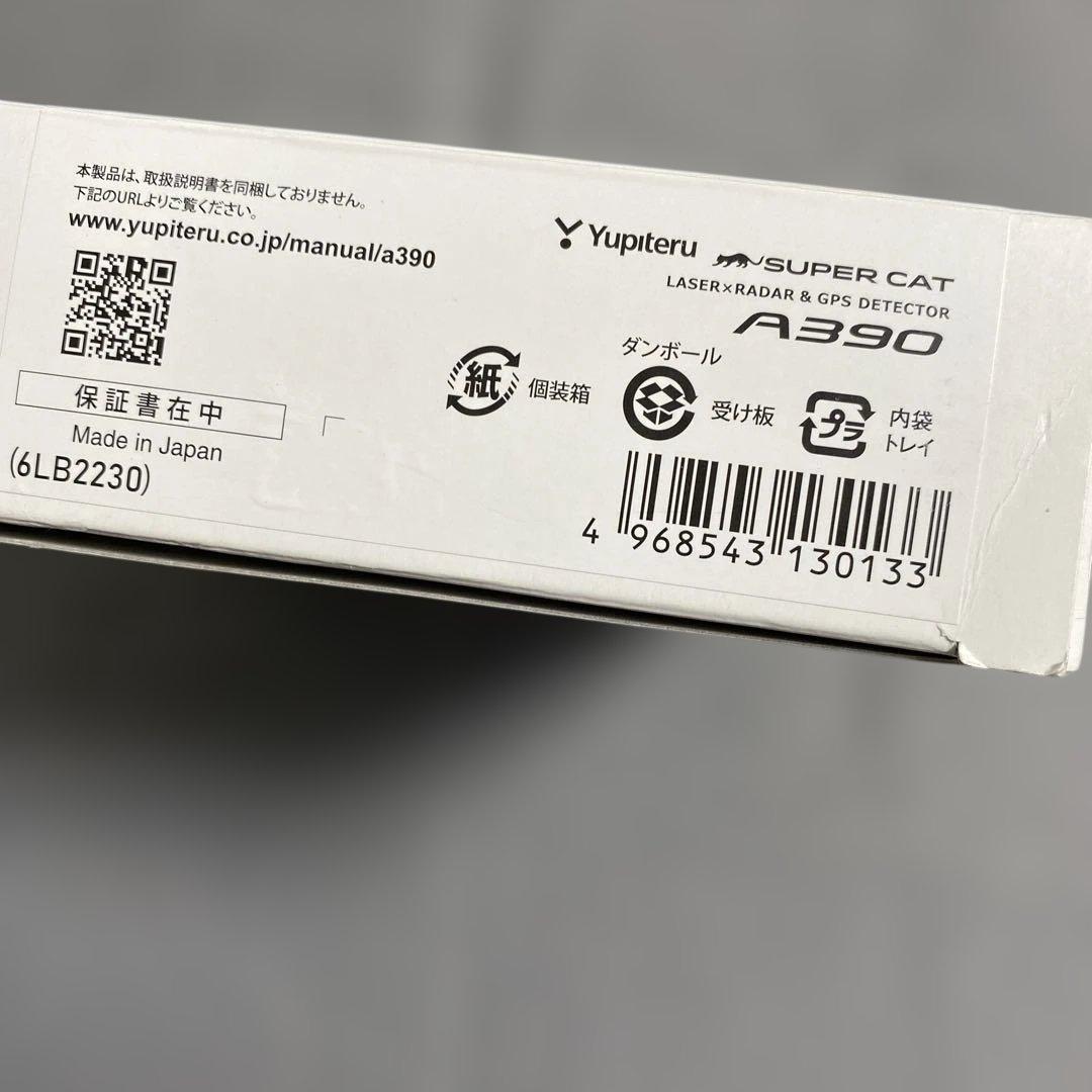 SUPER CAT レーザー&レーダー探知機　A390