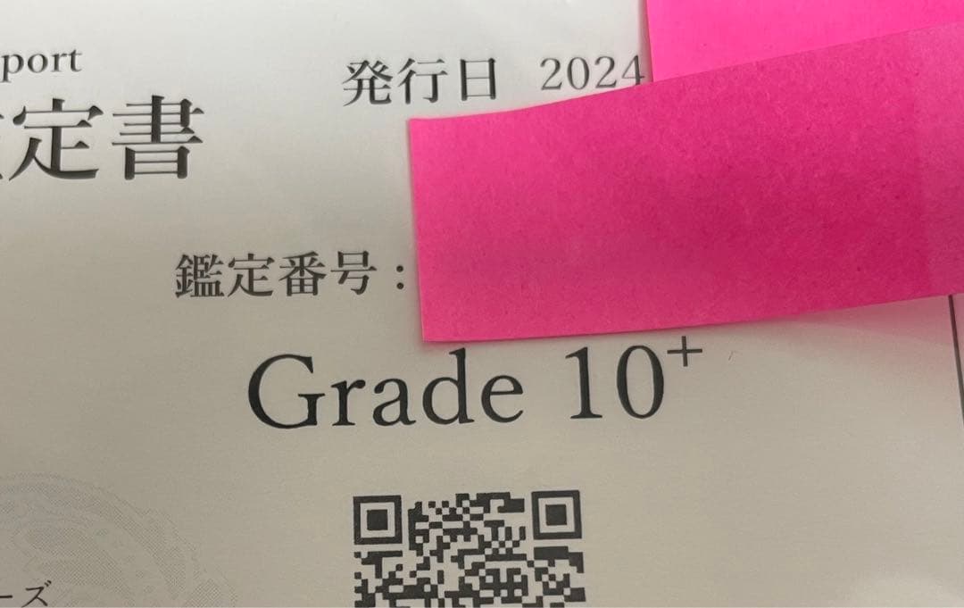 【希少】ARS10＋　月岡恋鐘　winner ユニオンアリーナ　psa10以上