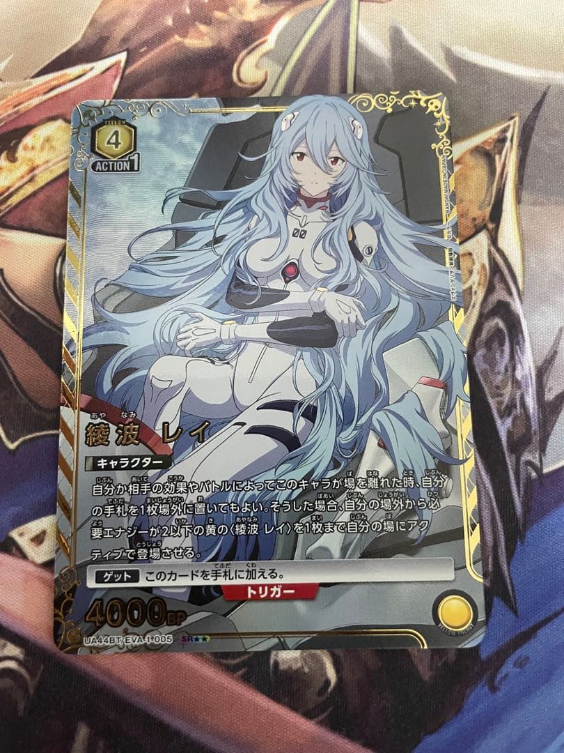 ユニオンアリーナ 綾波レイ パラレル 星2