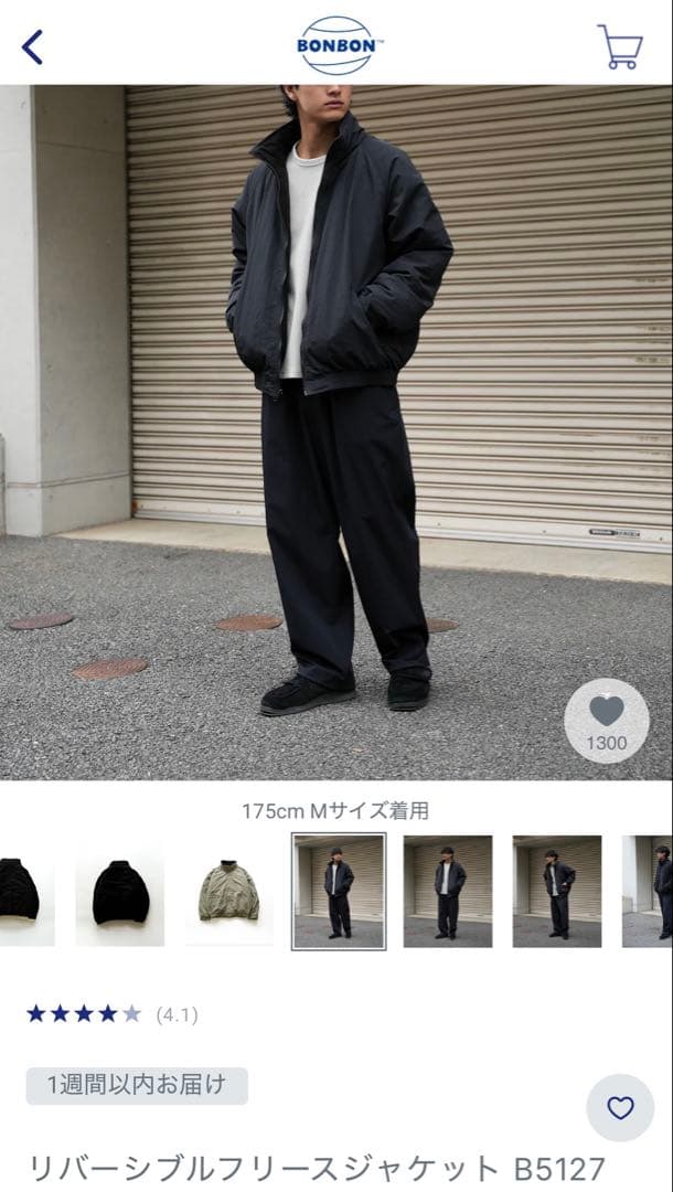 【BONBON】リバーシブルフリースジャケット B5127 Lサイズ