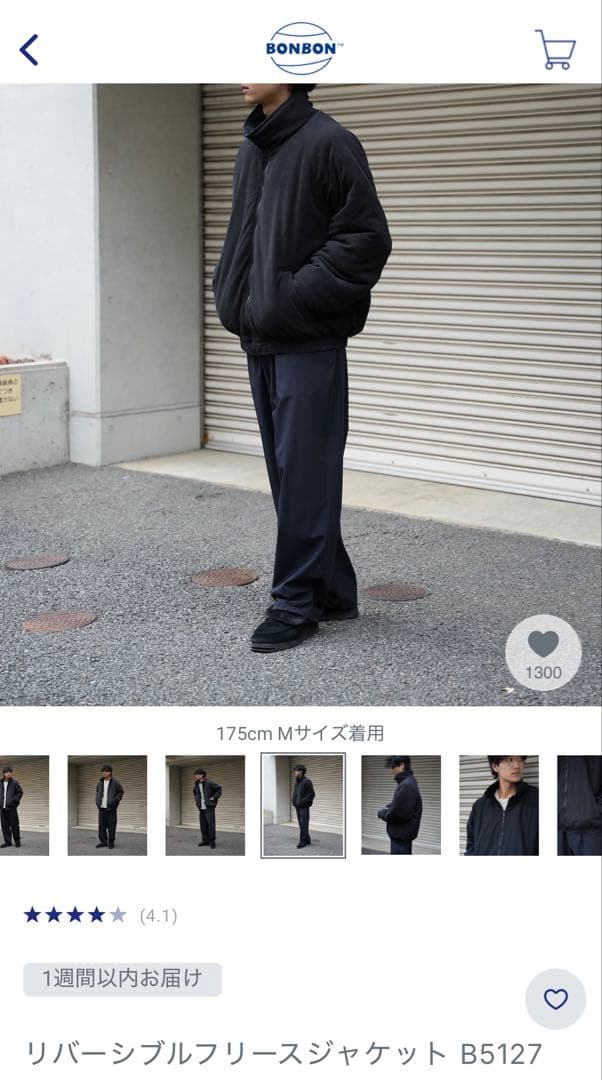 【BONBON】リバーシブルフリースジャケット B5127 Lサイズ