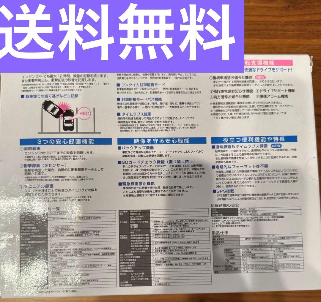 美品】コムテック⭐︎ドライブレコーダー⭐︎ZDR016⭐︎新品ケーブル付き⭐︎送料無料