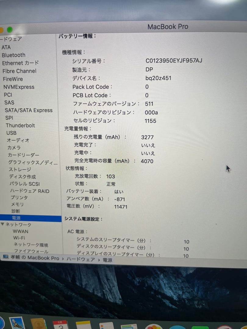 MacBook本体 MacBook Pro Retina, 13-inch, Late 2012