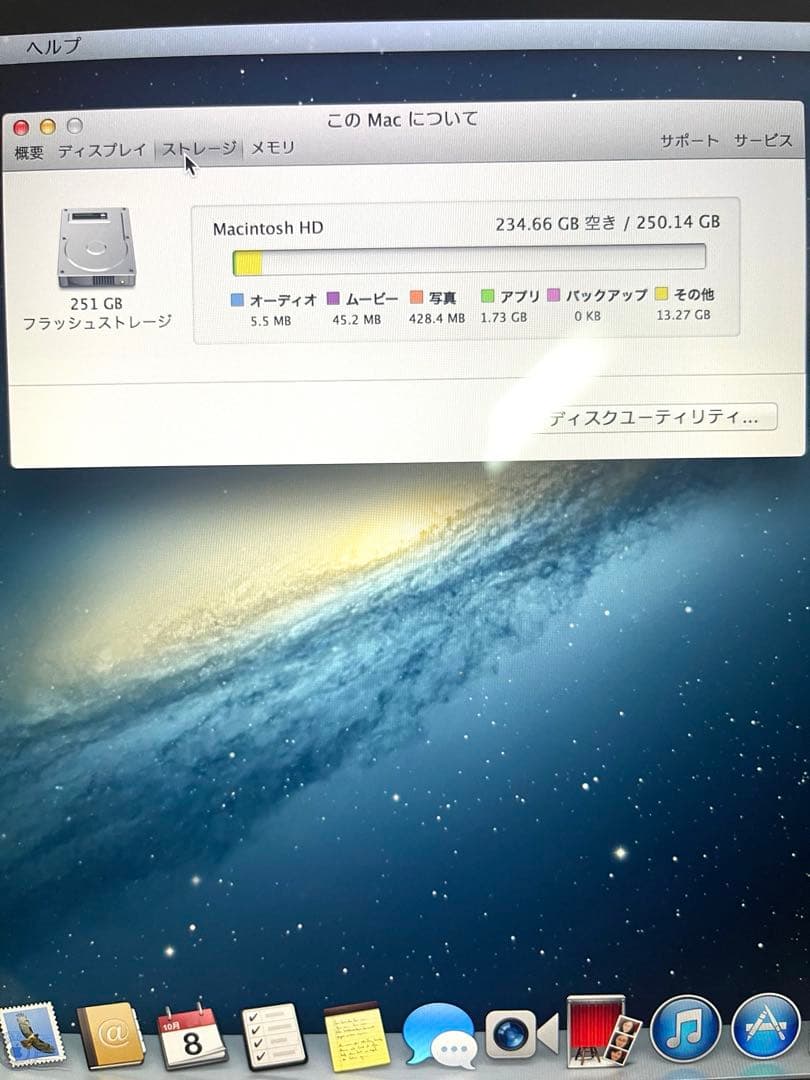 MacBook本体 MacBook Pro Retina, 13-inch, Late 2012