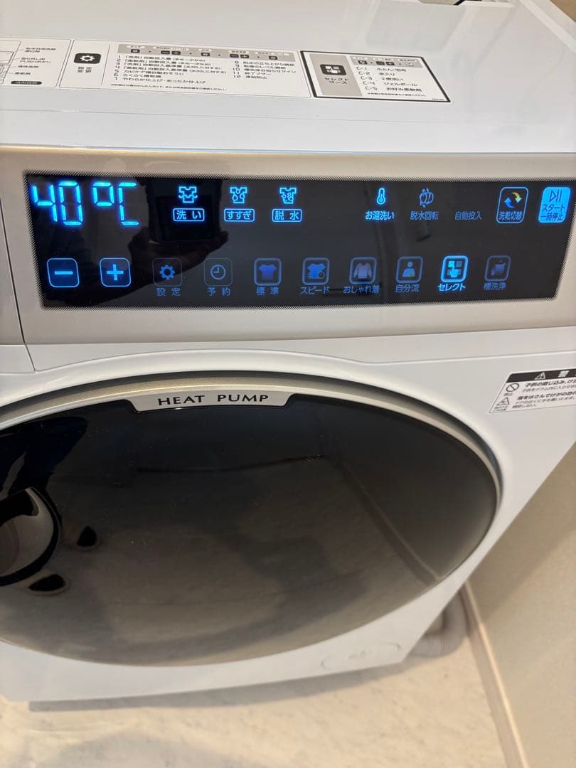 【5年保証つき】 2025年AQUAドラム式洗濯乾燥機 10kg ヒートポンプ