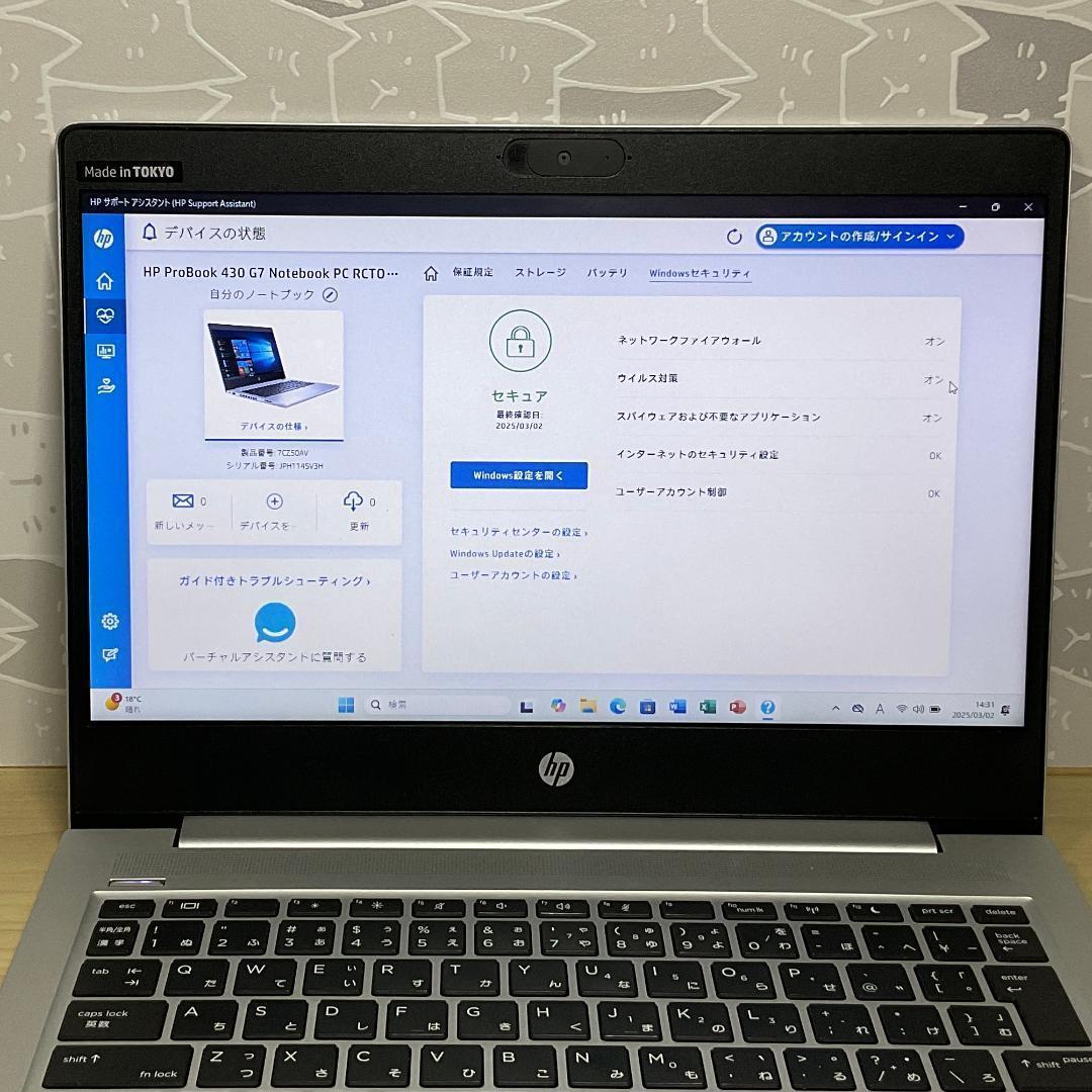 高性能・高年式 ＞ HP Pro i5/16G/SSD256GB/Office付