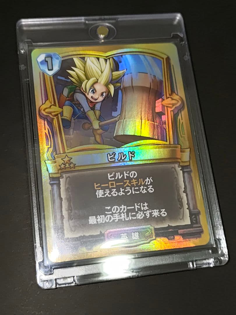 -《最終価格》ドラゴンクエストライバルズ ドラクエ プロモ／ビルド