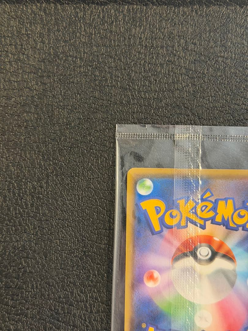 ピカチュウ　YU NAGABA PUROMO S-P プロモカード208/S-P